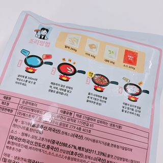 응큼떡볶이 — 5점을 준 리뷰어가 2021년 3월 올린 사용 사진