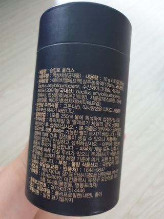 프리마인 자체 기업부설 연구소에서 찾아낸 건강한 수면의 비밀.  슬립토 플러스 30포 — 5점을 준 리뷰어가 2021년 8월 올린 사용 사진