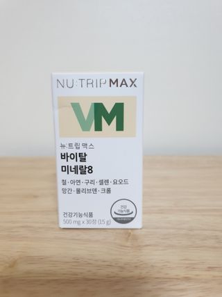 뉴트립맥스(NUTRIPMAX) 차은우PICK뉴트립맥스 바이탈 미네랄8 500mg 30정 1개월분 — 4점을 준 리뷰어가 2021년 7월 올린 사용 사진