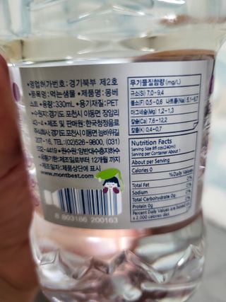 몽베스트 [MONTBEST] 330mL 20병 — 5점을 준 리뷰어가 2021년 10월 올린 사용 사진