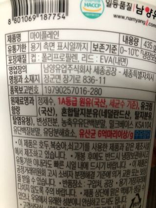 떠먹는불가리스 마이플레인 요거트 435g 6개입 — 5점을 준 리뷰어가 2021년 2월 올린 사용 사진