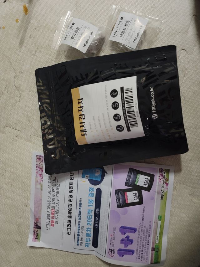 산그리메 돼지감자차 리뷰 사진