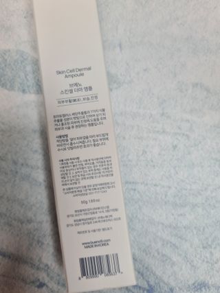 브에노 스킨셀 더마 앰플 — 5점을 준 리뷰어가 2021년 6월 올린 사용 사진