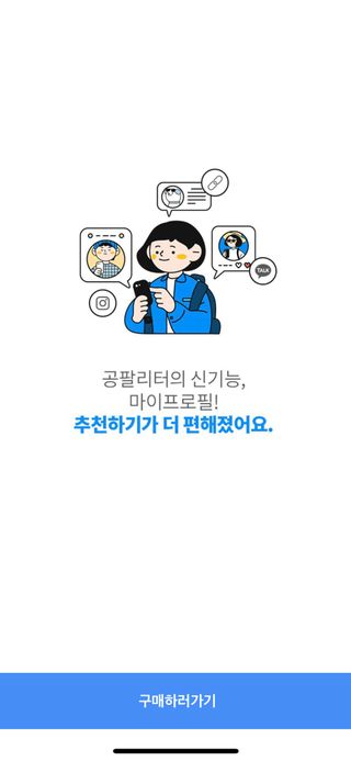 0.8L 마케팅팀 나만의 슬기로운 공팔추천생활 — 5점을 준 리뷰어가 2021년 8월 올린 사용 사진