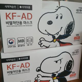 JHWORLD 스누피 마스크 정품 스누피 KF-AD 국내 비말차단 아동용 성인용 일회용 덴탈마스크 50매 — 5점을 준 리뷰어가 2021년 6월 올린 사용 사진