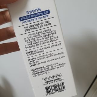[바이로담] 피지억제 병풀함유 오일프리 수분크림 — 5점을 준 리뷰어가 2021년 4월 올린 사용 사진