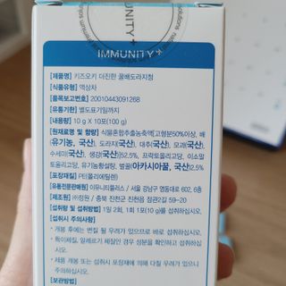 [이뮤니티플러스]우리아이 면역오키, 건강오키 _ 키즈오키 더진한꿀배도라지청 10포 1box — 5점을 준 리뷰어가 2022년 1월 올린 사용 사진