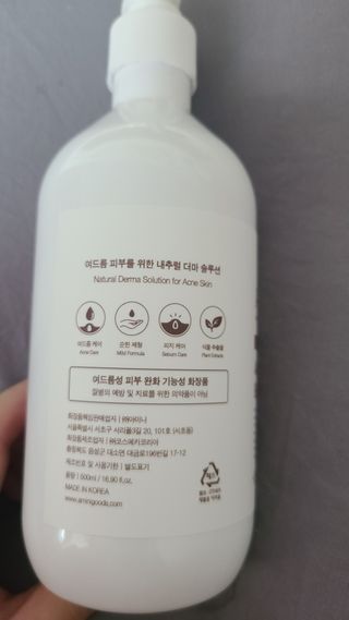 아미니 아크네 퓨어카밍 바디워시 500ml — 5점을 준 리뷰어가 2021년 6월 올린 사용 사진