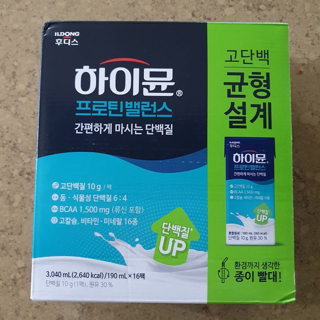 하이뮨 프로틴 밸런스 리뷰 사진