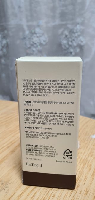 렉스리 닥터 올인원 세럼 Rexri Dr.All-in-one Serum — 5점을 준 리뷰어가 2021년 11월 올린 사용 사진