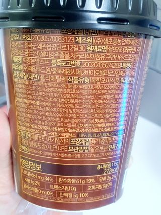 유비쿡 컵떡볶이 매운컵떡볶이2개/ 짜장컵떡볶이 2개  총 4개세트 — 5점을 준 리뷰어가 2021년 6월 올린 사용 사진