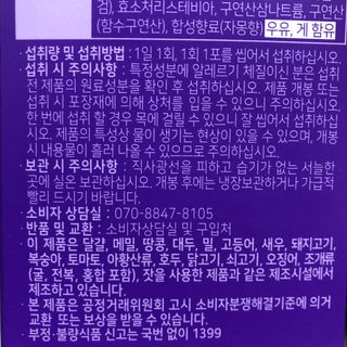 필리브 엘라스틴 더 리프트 — 5점을 준 리뷰어가 2021년 9월 올린 사용 사진