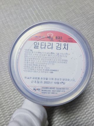 셰프애찬 알타리김치 총각김치 1kg — 5점을 준 리뷰어가 2022년 10월 올린 사용 사진
