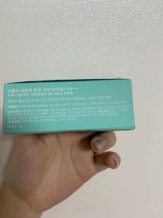 리즐리 씨슬릭 톤업 쿨링 쿠션 15g — 5점을 준 리뷰어가 2021년 8월 올린 사용 사진