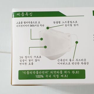 위케어 KF94 마스크 숨쉬기편한 귀안아픈마스크 국산원부자재 사용 식약처 승인 마스크 — 5점을 준 리뷰어가 2021년 3월 올린 사용 사진