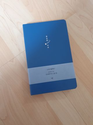 응원과 위로가 필요한 당신에게  리훈 하고싶은말 스터디 플래너 — 4점을 준 리뷰어가 2021년 5월 올린 사용 사진