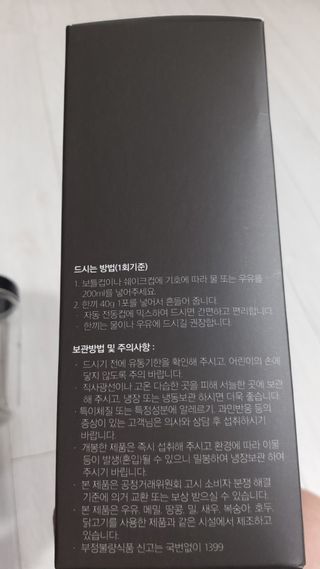 [맘메이크] 블랙푸드 한끼 — 5점을 준 리뷰어가 2021년 7월 올린 사용 사진