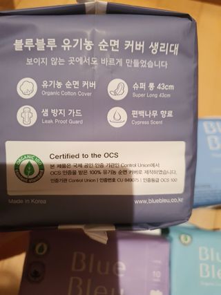 블루블루 유기농 순면 커버 생리대 — 5점을 준 리뷰어가 2021년 2월 올린 사용 사진