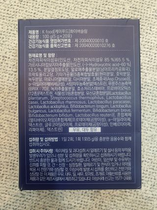 똥기사의 케이푸드 화이버슬림 — 5점을 준 리뷰어가 2021년 2월 올린 사용 사진