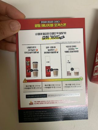 광동생활건강 [광동] 강력한 몰입 에너지! 에너지볼 포커스온 3gx10포 — 4.5점을 준 리뷰어가 2023년 7월 올린 사용 사진