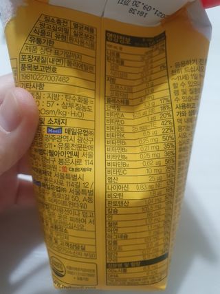 메디웰 페디아드링크 미니 바나나맛 — 5점을 준 리뷰어가 2021년 7월 올린 사용 사진