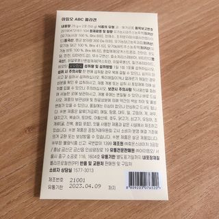아임오 풋사과 식이섬유 밸런스 젤리 14포 — 5점을 준 리뷰어가 2021년 9월 올린 사용 사진