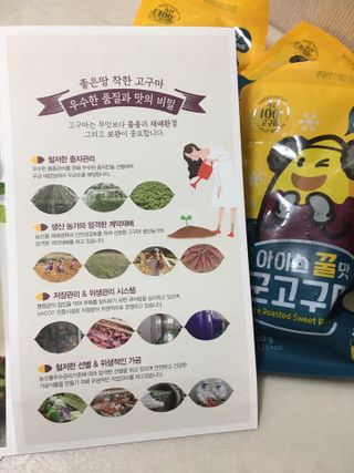 해뜨온 간편달콤 아이스 꿀맛군고구마80gx10개 — 5점을 준 리뷰어가 2021년 10월 올린 사용 사진
