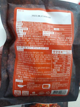 한성기업 무볼레 왕건더기 볶음밥 묵은지삼겹살 — 3.5점을 준 리뷰어가 2021년 10월 올린 사용 사진