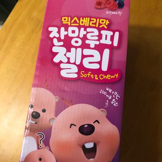 [팔도] 잔망루피젤리 믹스베리맛 42g 8개 — 4.5점을 준 리뷰어가 2022년 1월 올린 사용 사진
