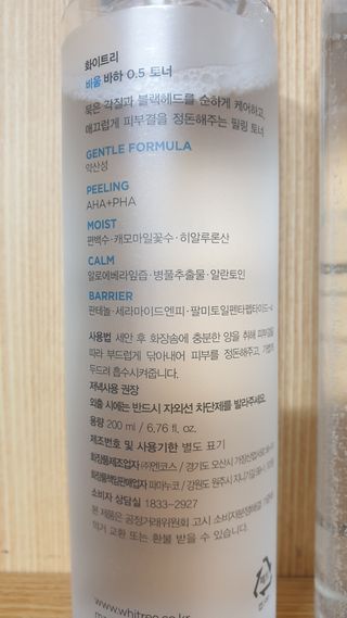 화이트리 비움 데일리 토너, 바하 0.5토너 세트 — 5점을 준 리뷰어가 2021년 1월 올린 사용 사진