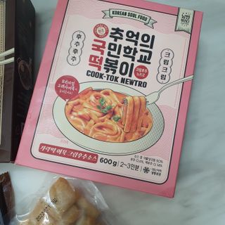 추억의 국민학교 떡볶이 국떡 뉴트로 5종 — 5점을 준 리뷰어가 2021년 9월 올린 사용 사진
