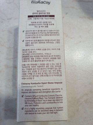 엘리샤코이 콤부차 결바이옴 앰플 — 5점을 준 리뷰어가 2021년 7월 올린 사용 사진