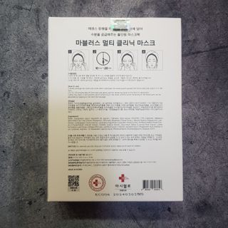 닥터마시멜로 마블러스 멀티 클리닉 마스크 — 5점을 준 리뷰어가 2021년 4월 올린 사용 사진