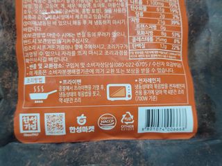 한성기업 무볼레 왕건더기 볶음밥 묵은지삼겹살 — 5점을 준 리뷰어가 2021년 10월 올린 사용 사진