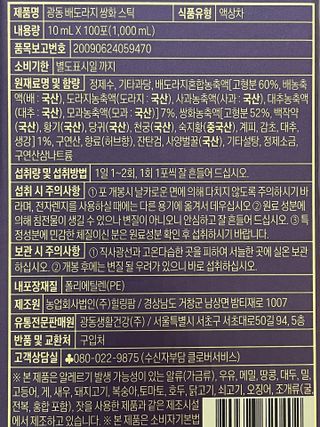 광동생활건강 나우 [광동] 배도라지 쌍화스틱 10mL x 100포 — 5점을 준 리뷰어가 2023년 11월 올린 사용 사진