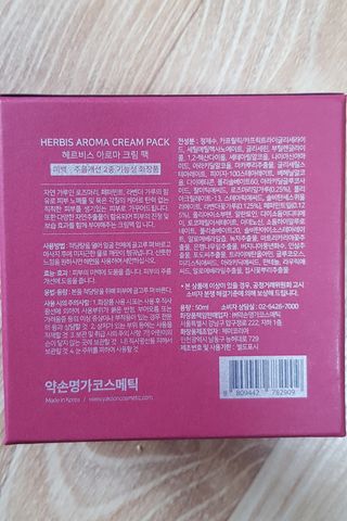 약손명가코스메틱 헤르비스 아로마 크림팩 50ml — 5점을 준 리뷰어가 2021년 3월 올린 사용 사진