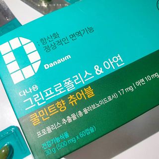 다나음 그린프로폴리스&아연 — 5점을 준 리뷰어가 2021년 10월 올린 사용 사진