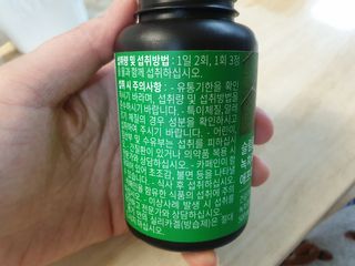 슬림플래닛 녹차카테킨 500mg 애프터밀 — 5점을 준 리뷰어가 2021년 2월 올린 사용 사진