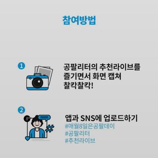 0.8L 마케팅팀 나만의 슬기로운 공팔추천생활 — 5점을 준 리뷰어가 2021년 6월 올린 사용 사진