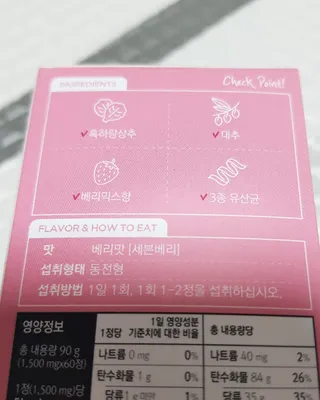 소담스퀘어 상암 [굿대디] 잠이든 1EA(1개월) 흑하랑상추 수면영양제 — 4점을 준 리뷰어가 2022년 12월 올린 사용 사진