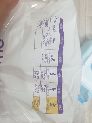 오브맘 밤 프리미엄 아기 기저귀 팬티형 밴드형 — 5점을 준 리뷰어가 2020년 12월 올린 사용 사진