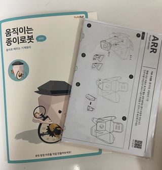 움직이는 종이로봇 - 로빗 로얄버전 움직이는 종이 로봇 - 로빗 — 5점을 준 리뷰어가 2020년 12월 올린 사용 사진