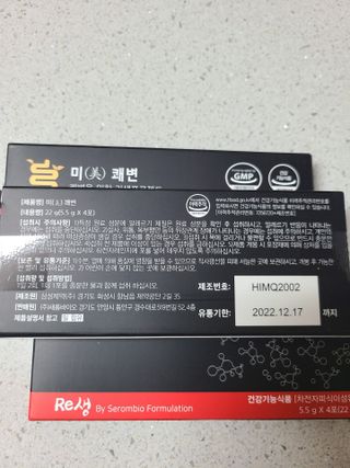 새롬바이오 리생 [미쾌변] 차전자피 식이섬유 건강기능식품 3팩 — 5점을 준 리뷰어가 2021년 6월 올린 사용 사진