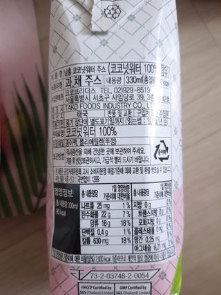 남홈 코코넛워터 주스 100퍼센트 — 5점을 준 리뷰어가 2021년 3월 올린 사용 사진