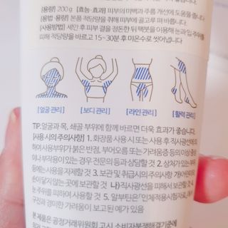 약손명가코스메틱 심결 깨어나는 맑음 팩 — 4.5점을 준 리뷰어가 2021년 4월 올린 사용 사진