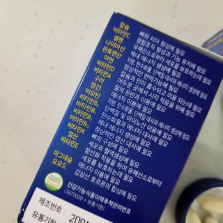 [원어데이] 미국판매 1위 멀티비타민, 하루 한 알로 최대 21가지 비타민과 미네랄을 한번에~ — 4점을 준 리뷰어가 2021년 10월 올린 사용 사진