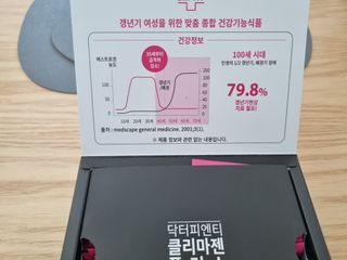 닥터피엔티 [Dr.PNT] 갱년기 여성을 위한 맞춤 종합 건강기능식품! 클리마젠 플러스 — 4.5점을 준 리뷰어가 2023년 1월 올린 사용 사진