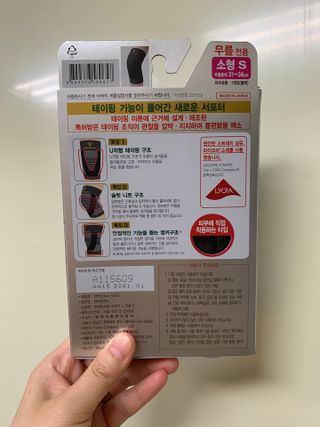 반테린서포터 무릎보호대 — 5점을 준 리뷰어가 2021년 6월 올린 사용 사진