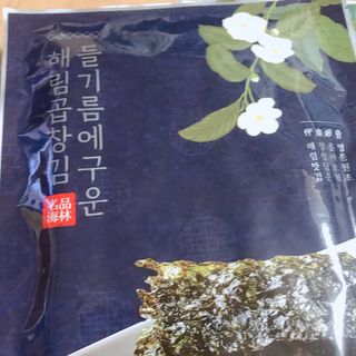 [해림맛김] 들기름에 구운 바삭바삭 김 4종 세트 + 1종 랜덤발송 총5개입 — 5점을 준 리뷰어가 2021년 2월 올린 사용 사진