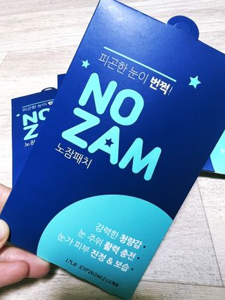 [풀리다 노잠패치] / 잠깨는 패치(졸음방지+눈가케어) 1팩(5회분) /공부할때, 운전할때, 골프, 눈 피로할때 — 5점을 준 리뷰어가 2022년 12월 올린 사용 사진